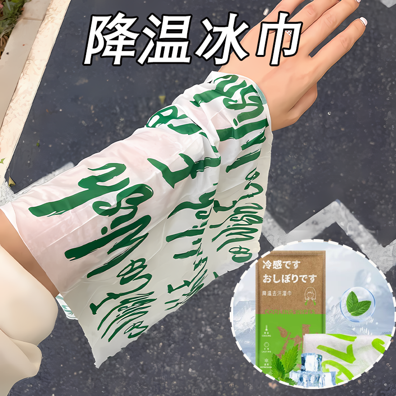 Summer Cooling Towel Wipes, Cooling Towel, Cold Feeling, Cool, Refreshing, Cooling, Antiperspirant, Military Training Sports Wipes