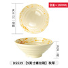 Bantamine noodle bowl Japanese -style ramen bowl spicy bowl plastic bowl large bowl soup soup powder bowl boon dish bowl commercial wholesale tableware