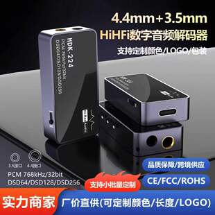 Դ�^���SType?CСβ��DAC���l��a�� 4.4mm+3.5mm�֙CHiFi�D�Ӿ�