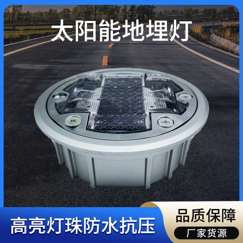 太阳能铸铝道钉灯嵌入式匝道人行道圆形黄闪爆闪灯地埋智慧斑马线