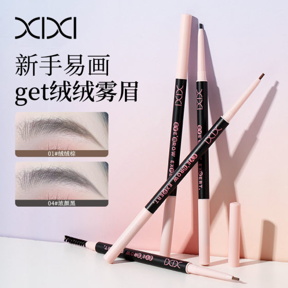 Xixi tracing line fine velvet eyebrow pencil natural soft fog smooth and smooth beginners easy to use student parity