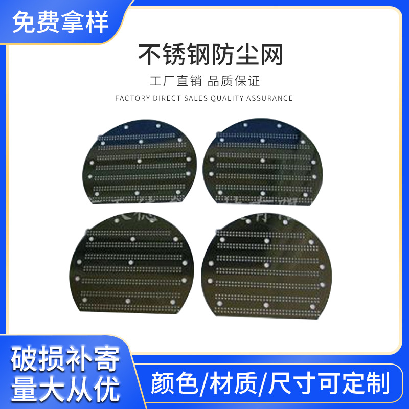 深圳厂家冲孔网 耐酸温斜纹汽车发动系统用 不锈钢防尘喇叭网