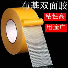 黄纸布基胶带批发结婚展会地毯胶强力布基双面胶高粘度无痕网格