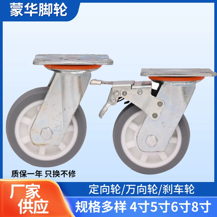 惊爆灰色静音耐磨万向轮带刹车弹力轮重型脚轮4寸5寸6寸8寸橡胶轮