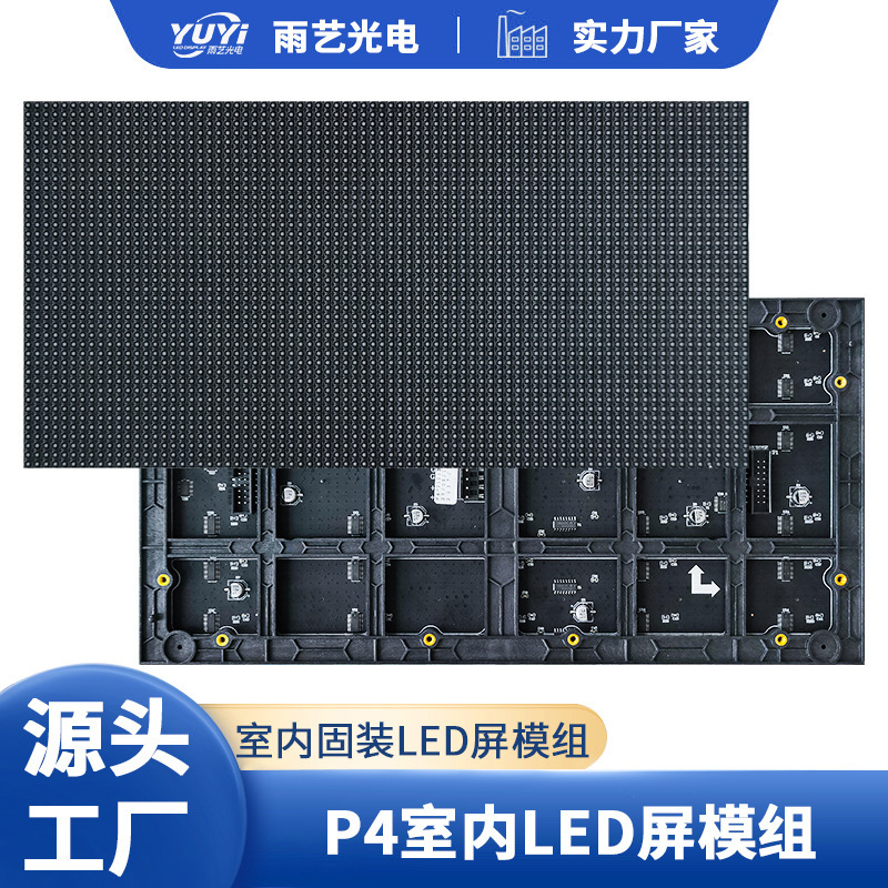 P2.5p3 p4 p5室内表貼りフルカラーモジュールLED室内会議室スクリーンユニットボード高精細広告スクリーン|undefined