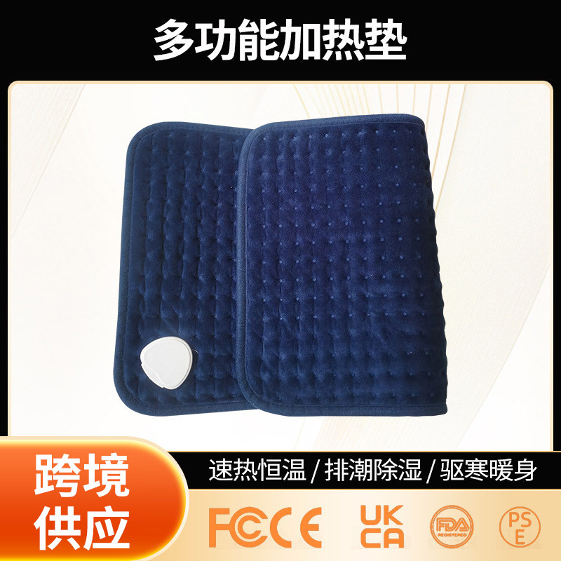 厂家批发智能控温多功能电加热垫跨境小型家用理疗暖身热敷电热毯