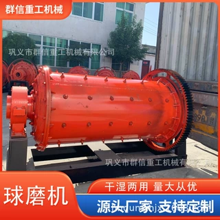 选矿球磨机高产低耗性能稳定可靠能磨水泥能磨砂