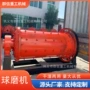 磨砂可靠性能高产球磨机