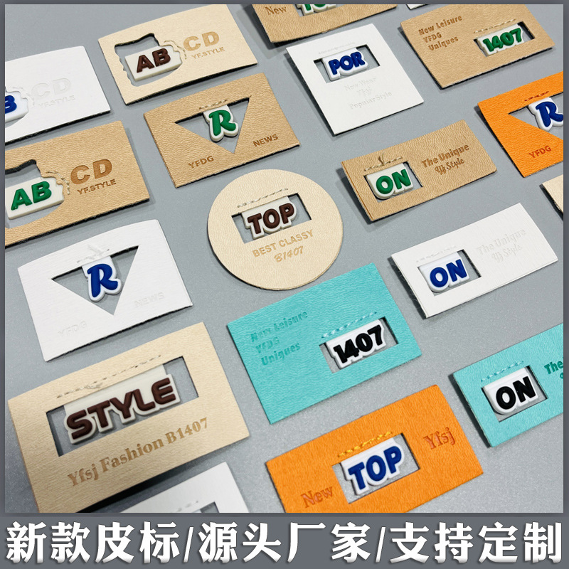 皮标2656.jpg