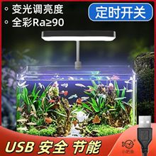 usb定时鱼缸灯全彩led水草灯变光调亮度夹灯防溅水斗鱼乌龟晒背灯