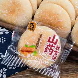 山药软雪饼奶香软糯入口轻甜传统糕点饱腹早餐代餐休闲追剧小零食