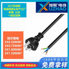 澳式澳标澳规澳洲澳大利亚插头新西兰SAA插头NSW插头