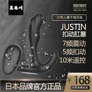 Hotboyjustin Remote Control Prostate Vibrating  for Men Electric Masturbation Prostate Massage