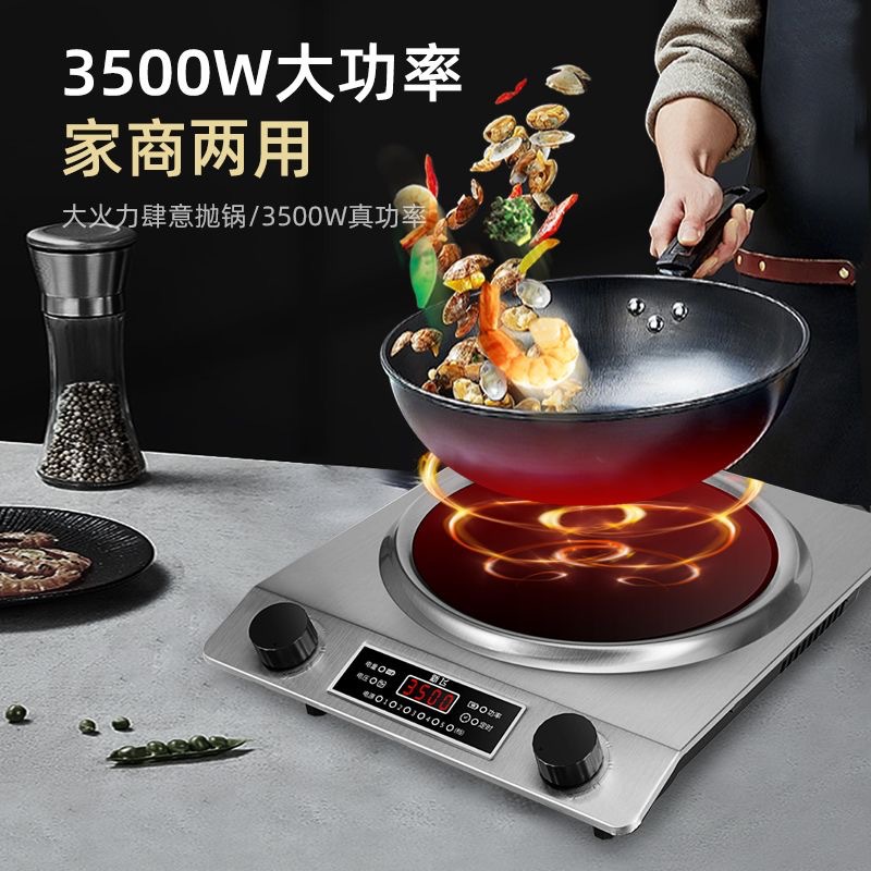 Concave induction cooker 3500W household concave stove high-power commercial concave energy-saving stir-fry integrated electric ceramic stove