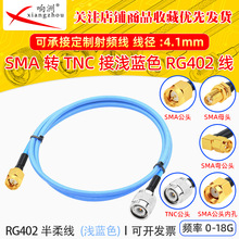 �\�{ɫRG402����yԇ����18G���l�͓p��SMA��ĸ�^�DTNC���^���L��