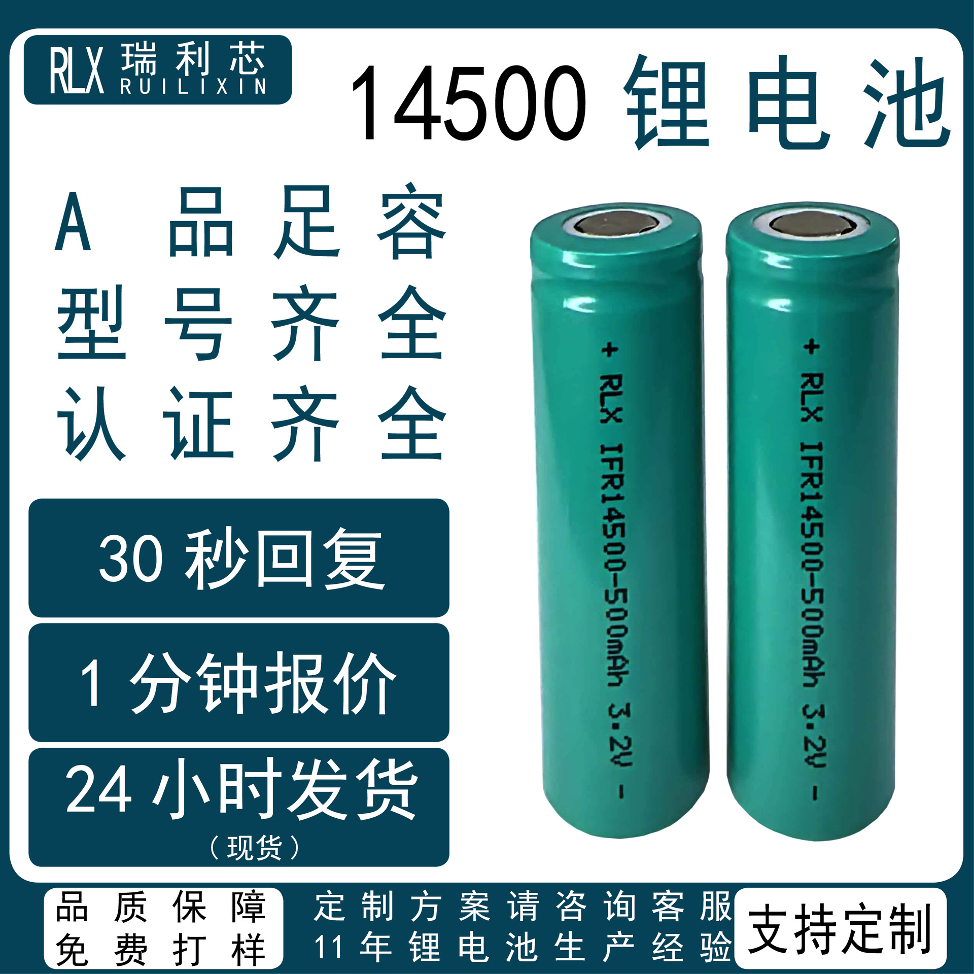 14500 lithium iron phosphate battery 3.2V power flat head lithium…