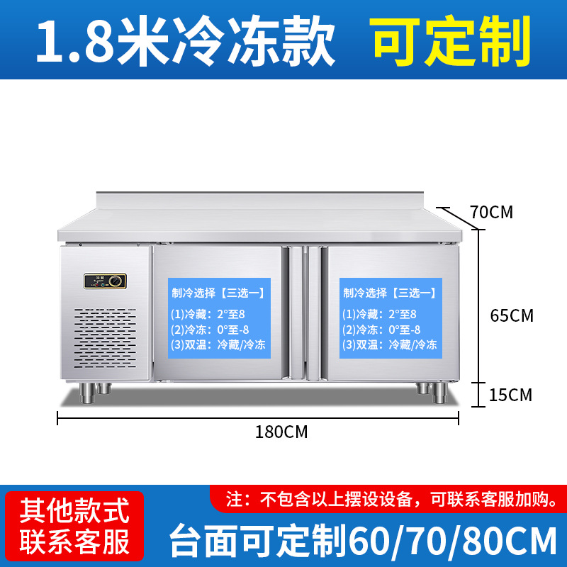 Mesa refrigerada de mantenimiento fresco plana comercial 1,5 m 1,8 m refrigerador congelador cocina leche tienda de té consola
