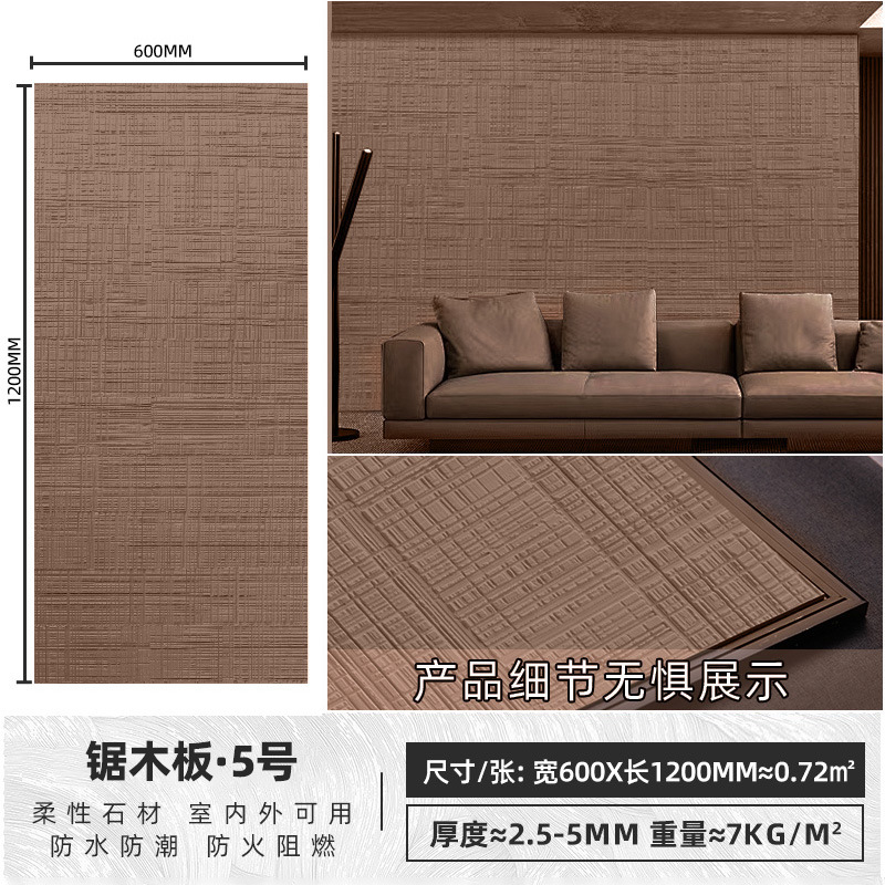 Tablero de madera de sierra de porcelana blanda Tablero decorativo de madera de haya Tablero decorativo de piedra flexible ultrafino Tablero de pared de fondo ligero PU