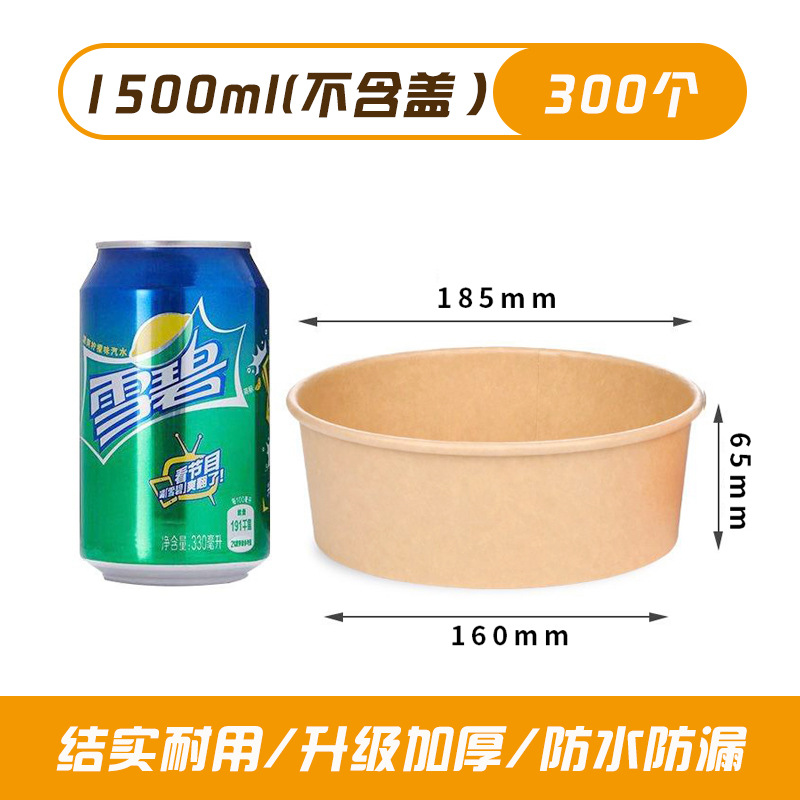 Tazón de piel de vaca Tazón de sopa redondo para llevar Caja de empaque de frutas de comida rápida Caja de almuerzo desechable con tapa Tazón de papel Tazón de comida para llevar engrosado