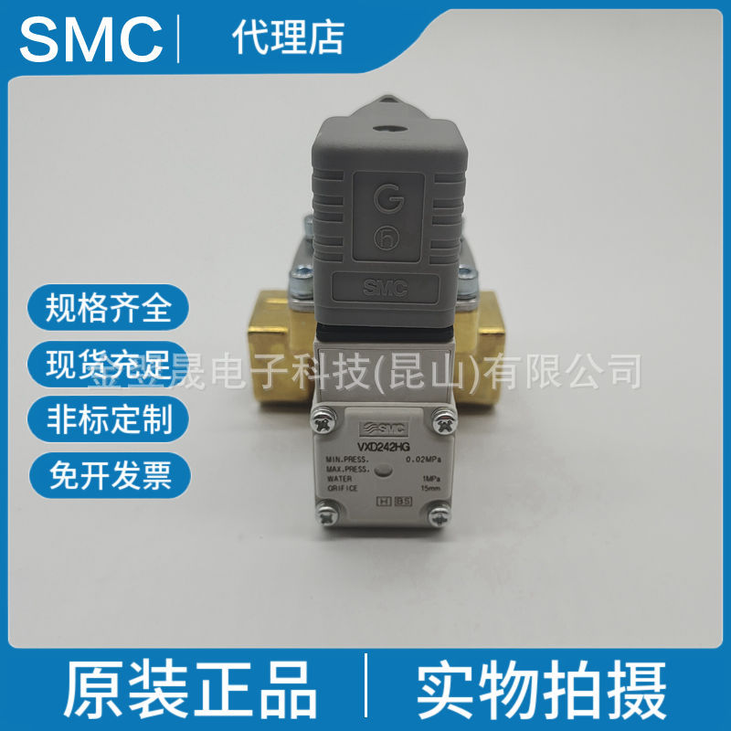 SMC原装正品日本 VXD242HG 先导式2通电磁阀 水用实物拍摄