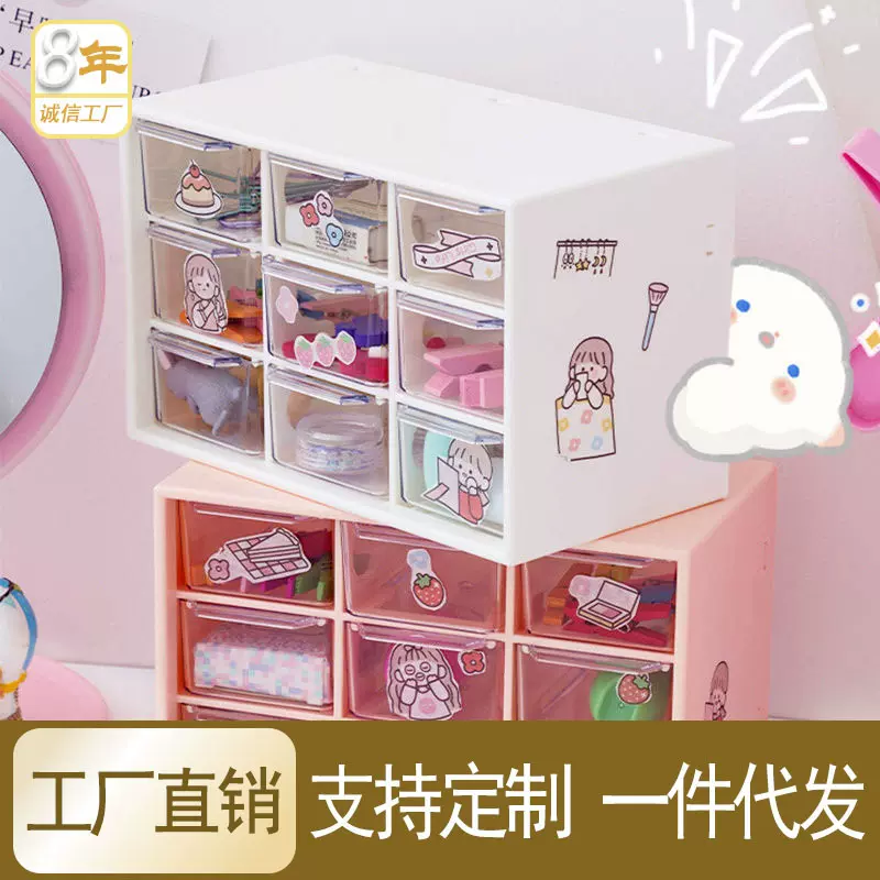 九宫格收纳盒少女心ins抽屉式桌面文具首饰化妆胶带学生 收纳盒