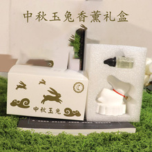 中秋礼盒套装扩香石精油香氛摆件车载香薰挂件嫦娥玉兔办公桌摆件