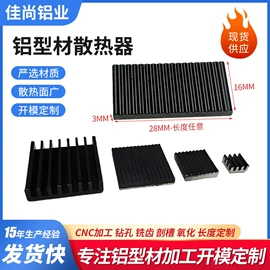 铝及铝合金材;散热器;散热片/散热元件