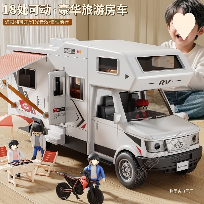 大号声光房车玩具车模型旅行敞篷巴士儿童过家家露营男孩|undefined