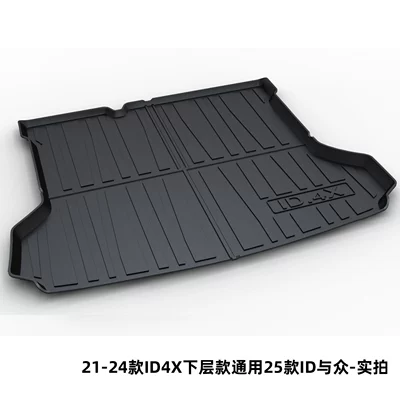 Suitable for Volkswagen Magotan Trunk Mat - 21-24-models-id4x-lower-model-is-common-to-25-models-id-dedicated-car