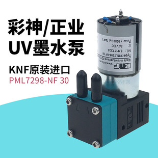 Knf Micro Diaphragm Liquid Pump Pml7298-Nf30 Inkjet Printer Ink Pump Inkjet Printer Ink Pump Dc24V