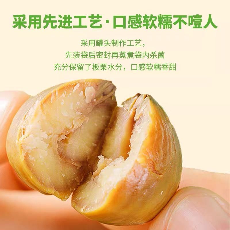 Chinese chestnut Of large number wholesale Gan Li Hui jojoba Ren Hui Chestnuts Fry packing Cooked snacks Special purchases for the Spring Festival Cross border Electricity supplier