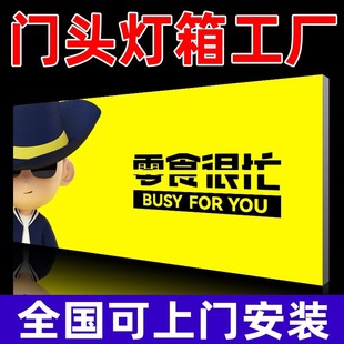 Customized Kabu Light Box High-Definition Luminous Ceiling Uv Soft Film Ceiling Led Billboard Door Cloth Waterproof Light Box