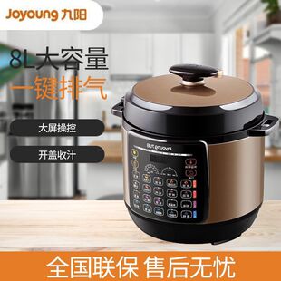 Joyoung 80Ys2 Electric Pressure Cooker 8L Large Capacity Electric Pressure Cooker Household Fully Automatic Rice Cooker with Steamer