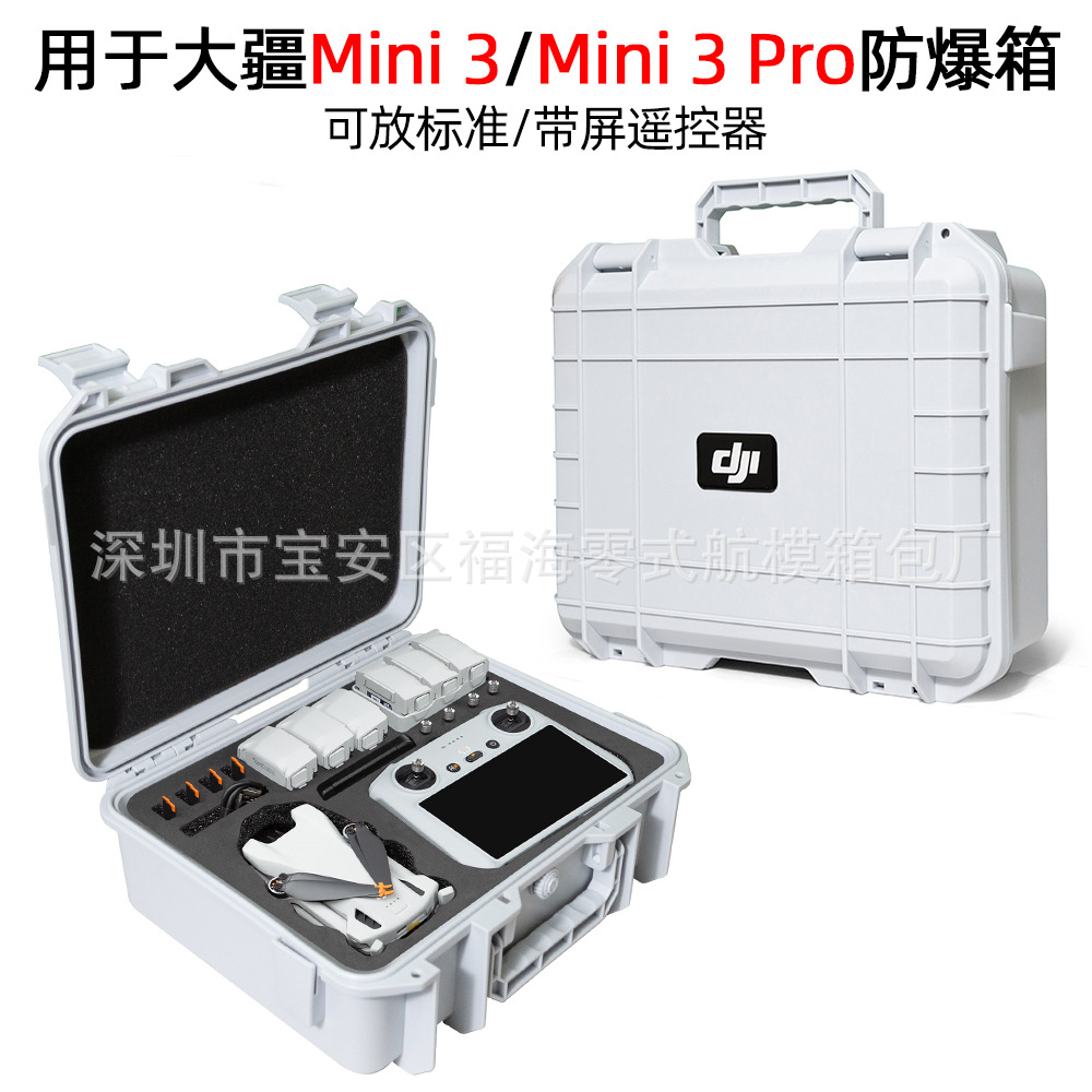 Aplicable a Dajiang Mini 3 PRO caja a prueba de explosiones DJI mini 3 PRO bolsa portátil caja de almacenamiento portátil no tripulado