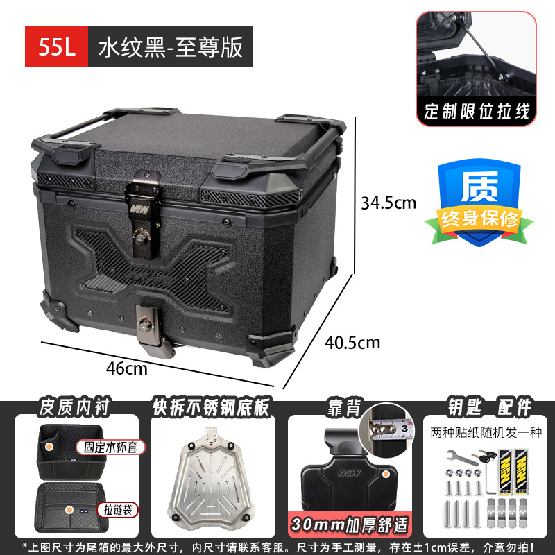 Maletero de motocicleta, aleación de aluminio, coche eléctrico de gran capacidad, caja trasera, pedal universal, caja trasera de liberación rápida, caja cuadrada