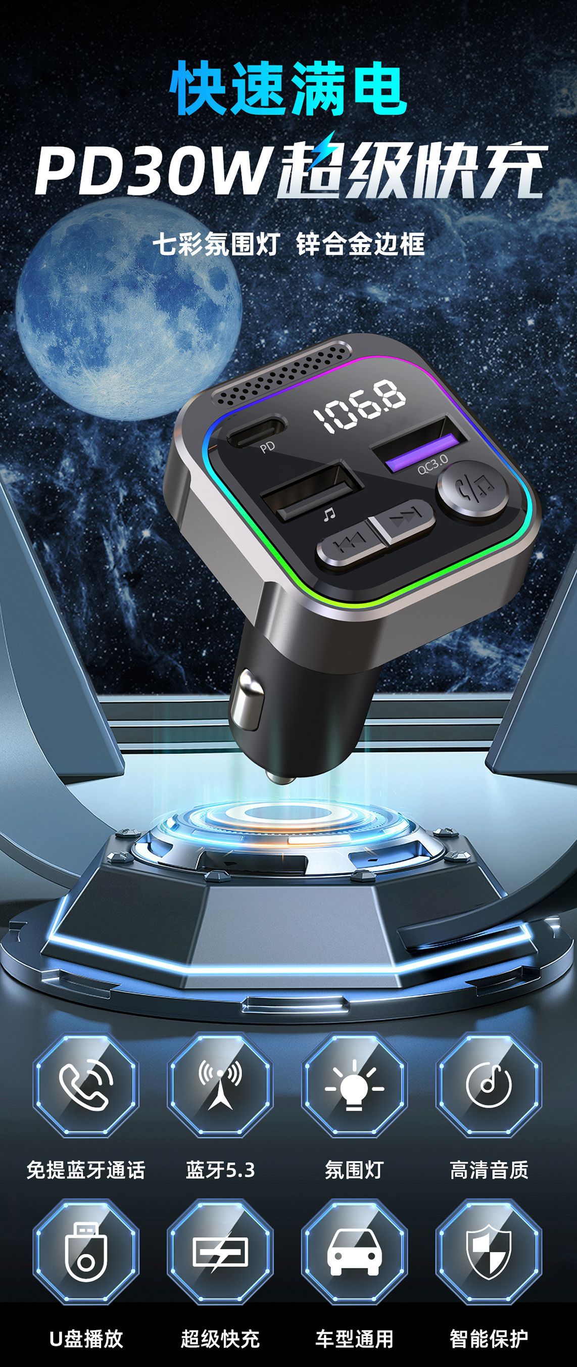 New Car-Mounted Mp3 Bluetooth Player Aluminum-Magnesium Alloy Fm Transmitter Pd30W Fast Charging Car Charger