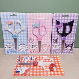 Foreign Trade Sanrio Kulomi Shaped Scissors Merlot Yugui Dog KT Hand Cutting Paper Knife Stainless Steel Art Knife