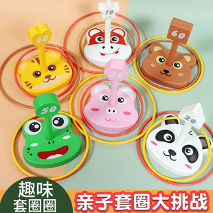 Children's puzzle throwing ring parent-child interactive outdoor sports game night market stall ring toy wholesale