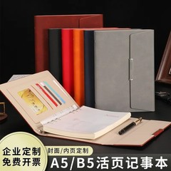 a5 ハイエンド 70% off ルーズリーフノート b5 ビジネスオフィスメモ帳シンプルな会議記録帳印刷可能なロゴ
