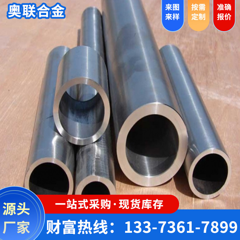 现货N08020抗氧化耐高温镍合金管子板材圆钢棒子可零切批发