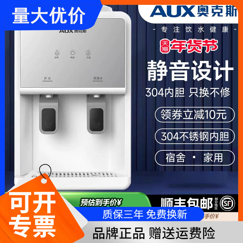 Oaks 데스크탑 워터 디스펜서 소형 홈 미니 데스크탑 기숙사 완전 자동 스마트 오피스 2024 새 모델