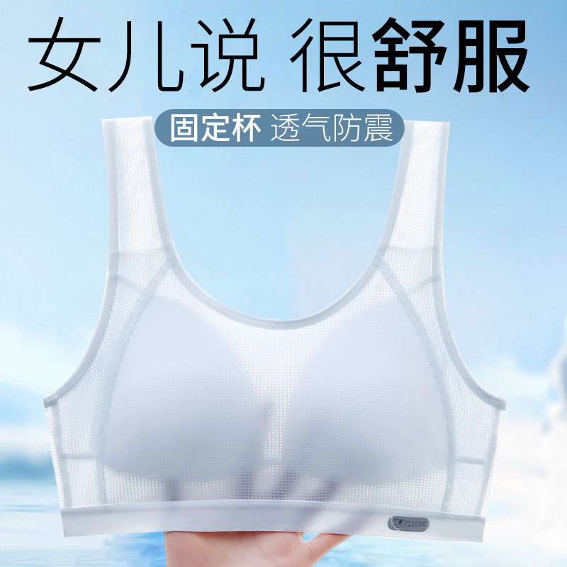 Girls' Bra Development Middle School Students' Sports Underwear Big Children's Shockproof Vest Junior High School Adolescent Girls' Bra