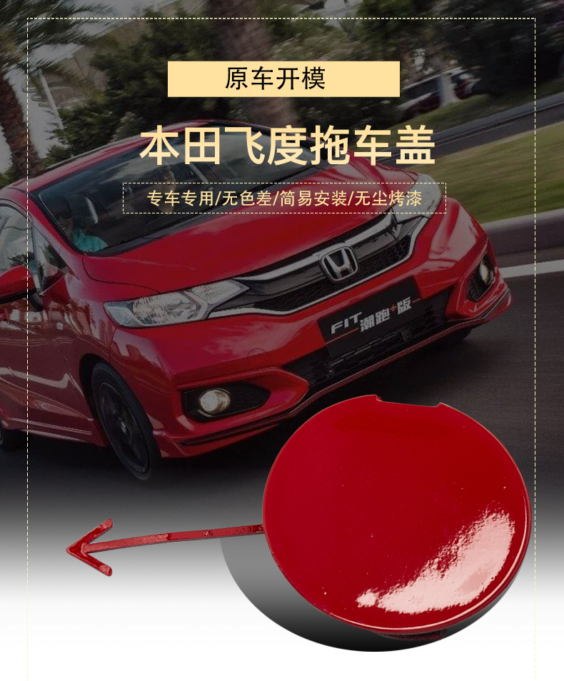 Suitable for 08-13 Models of Fit, Trailer Cover, Front and Rear Bumper Tow Hook Cover, Tow Hole Cover