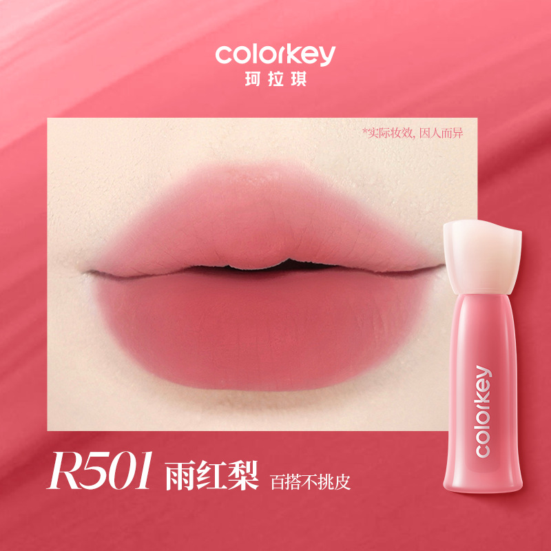 Water mist lip lotion (upgraded version) R501