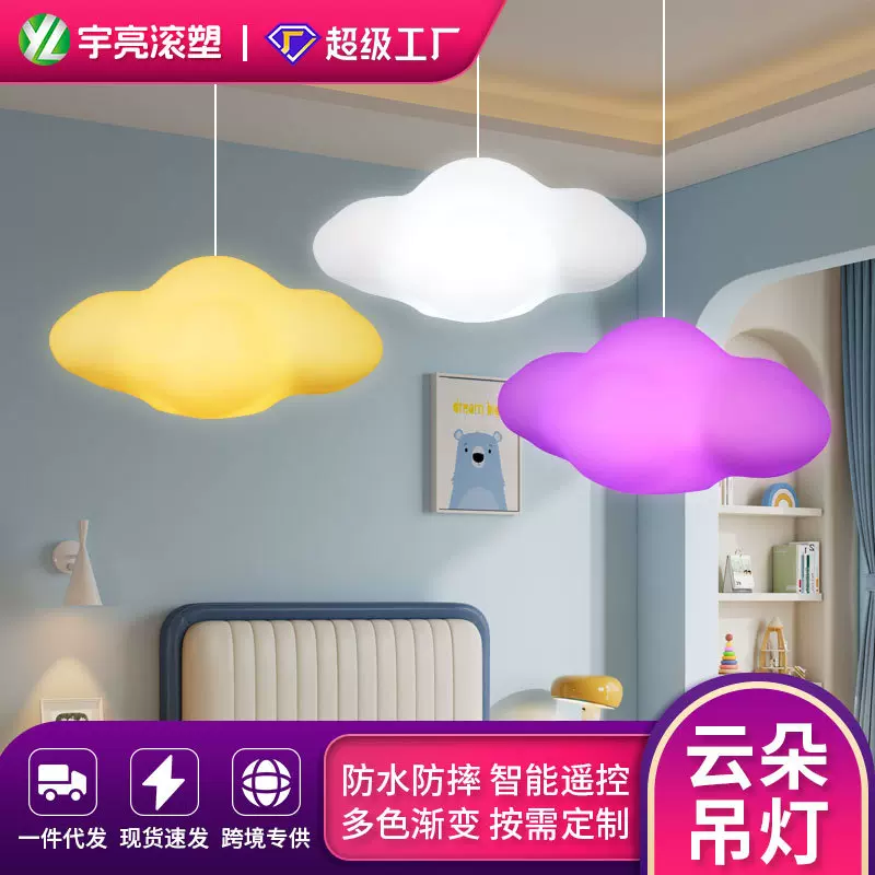 装饰led云朵吊灯遥控七彩韩式漂浮白云咖啡厅酒店客厅卧室PE吊灯