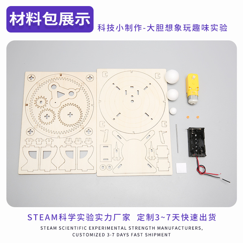 Instrumento de tres bolas de madera hecho a mano DIY planeta instrumento espacial Sol Tierra Luna Vinculación Tecnología pequeña producción experimento científico