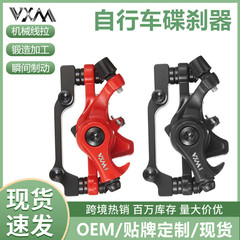 VXM マウンテンバイククリップ電動自転車ブレーキ折りたたみ自転車フロントとリアディスクブレーキ