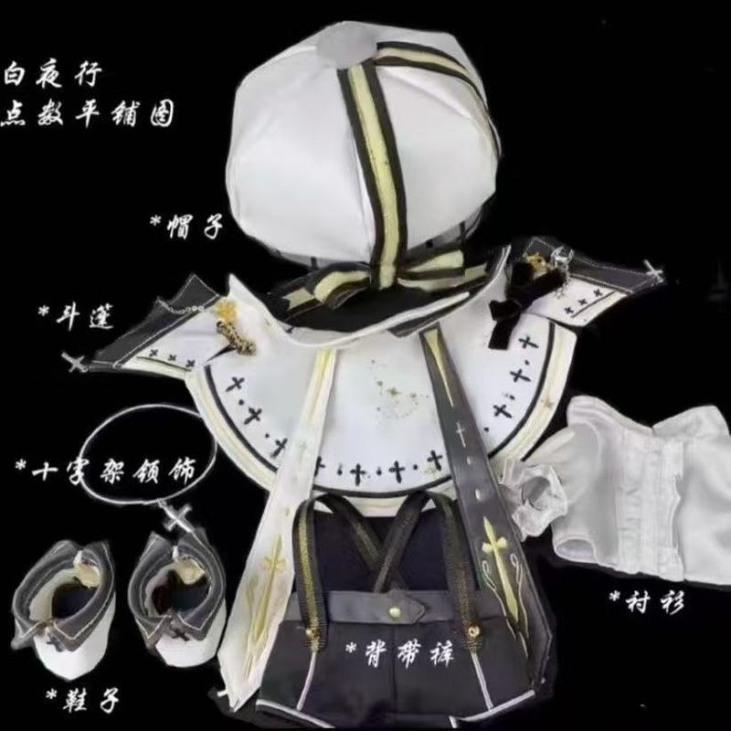 【现货批发】20厘米无属性棉花娃娃娃衣校服酷帅套装30cm长腿娃衣|undefined
