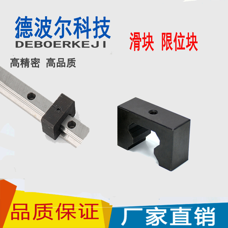 直线导轨限位环线轨定位环滑块限位固定块线轨行程固定环块垒德株