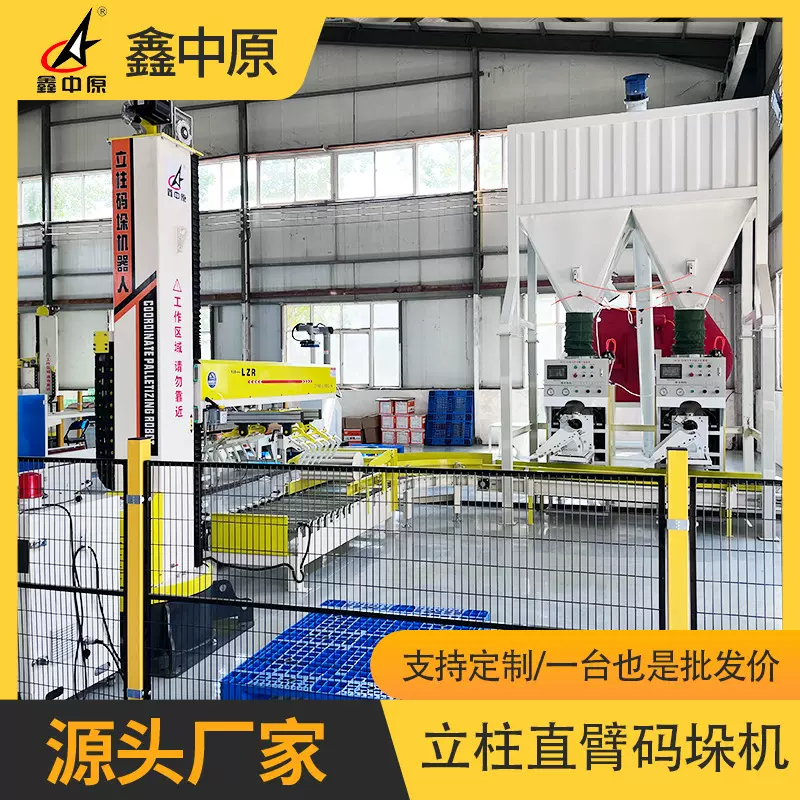 智能协作码垛机器人 人机安全交互 30 分钟快速换型 小空间灵活作